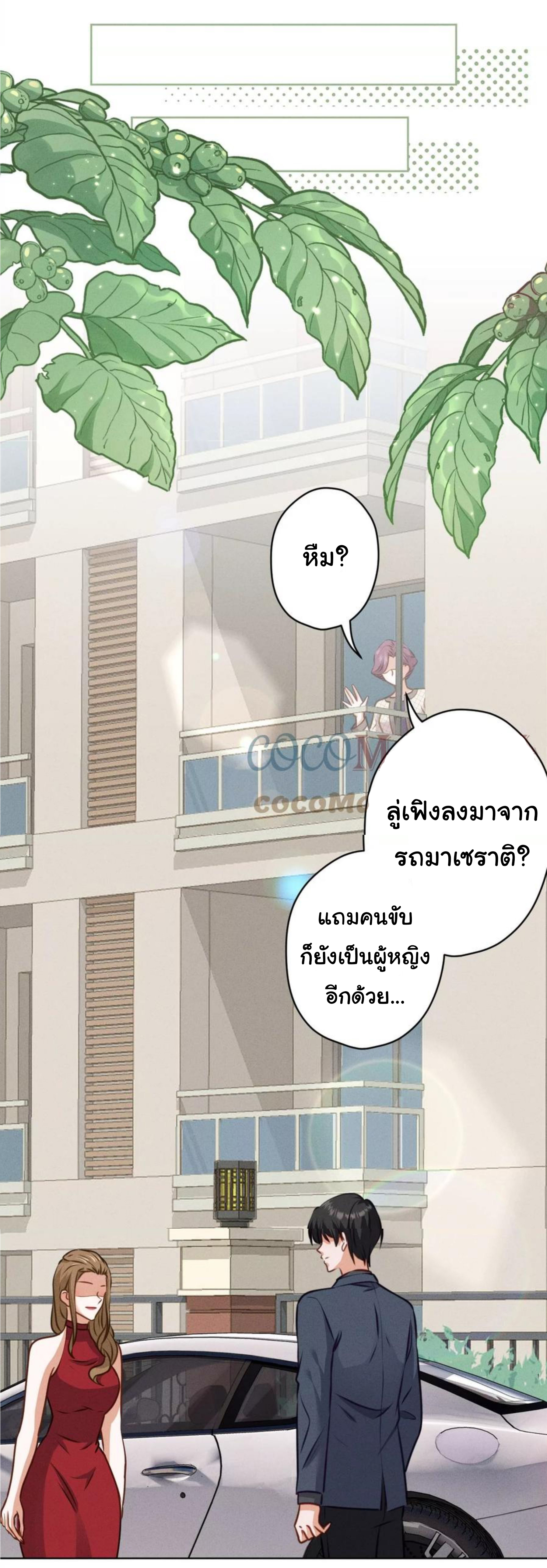 Lu Feng is the best son-in-law สุดยอดลูกเขย "ลู่เฟิง" ตอนที่ 187 หน้า 22