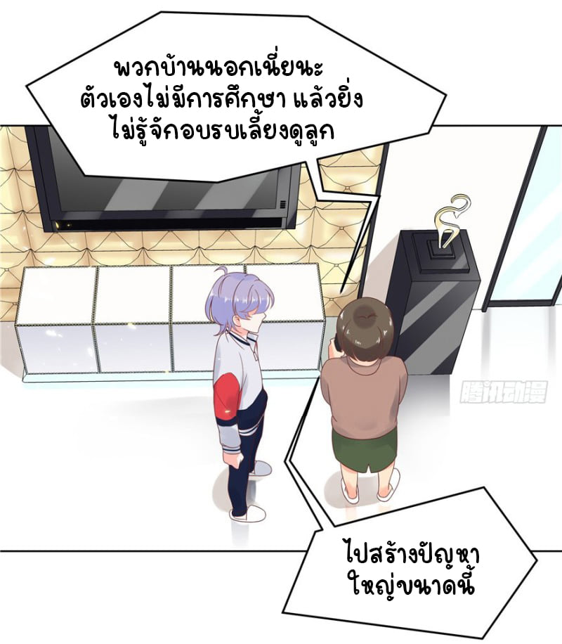 เจ้าชายโรงเรียนแห่งชาติเป็นเด็กผู้หญิง ตอนที่ 7 หน้า 15
