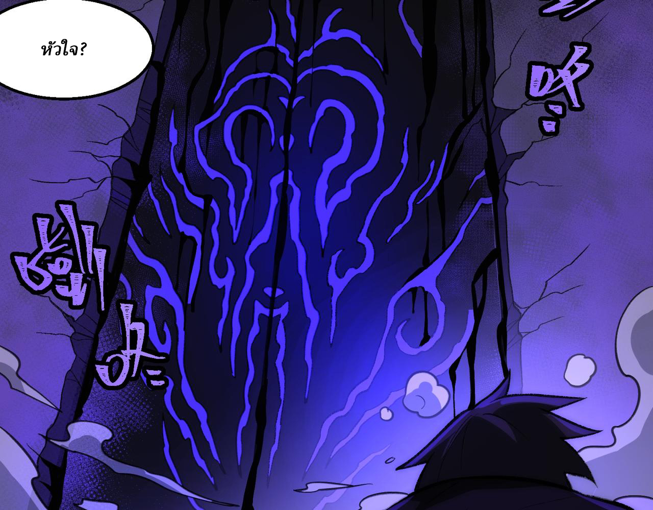 I created an Urban Legend ตอนที่ 43 หน้า 82