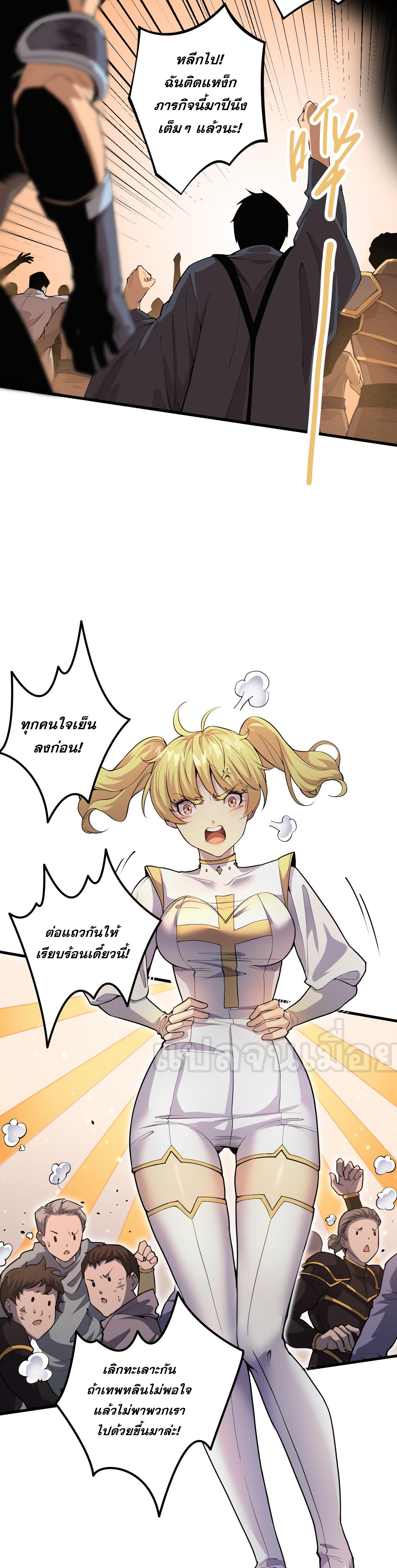 เนโครแมนเซอร์! ฉันคือภัยพิบัติล้างโลก! ตอนที่ 30 หน้า 22