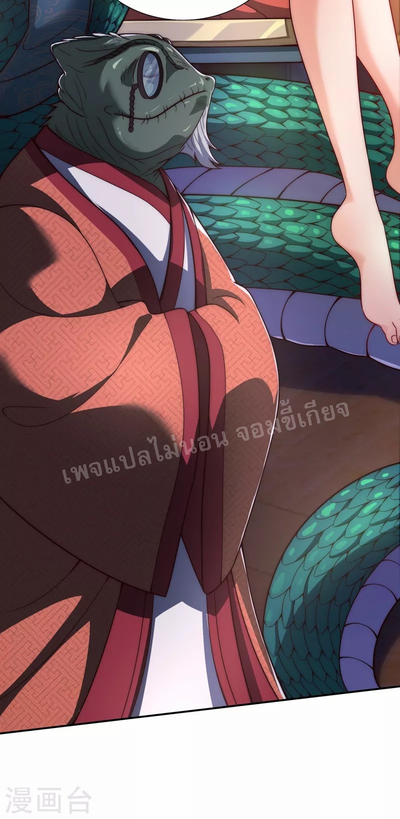 การกลับมาของเทพอสูร ตอนที่ 18 หน้า 21