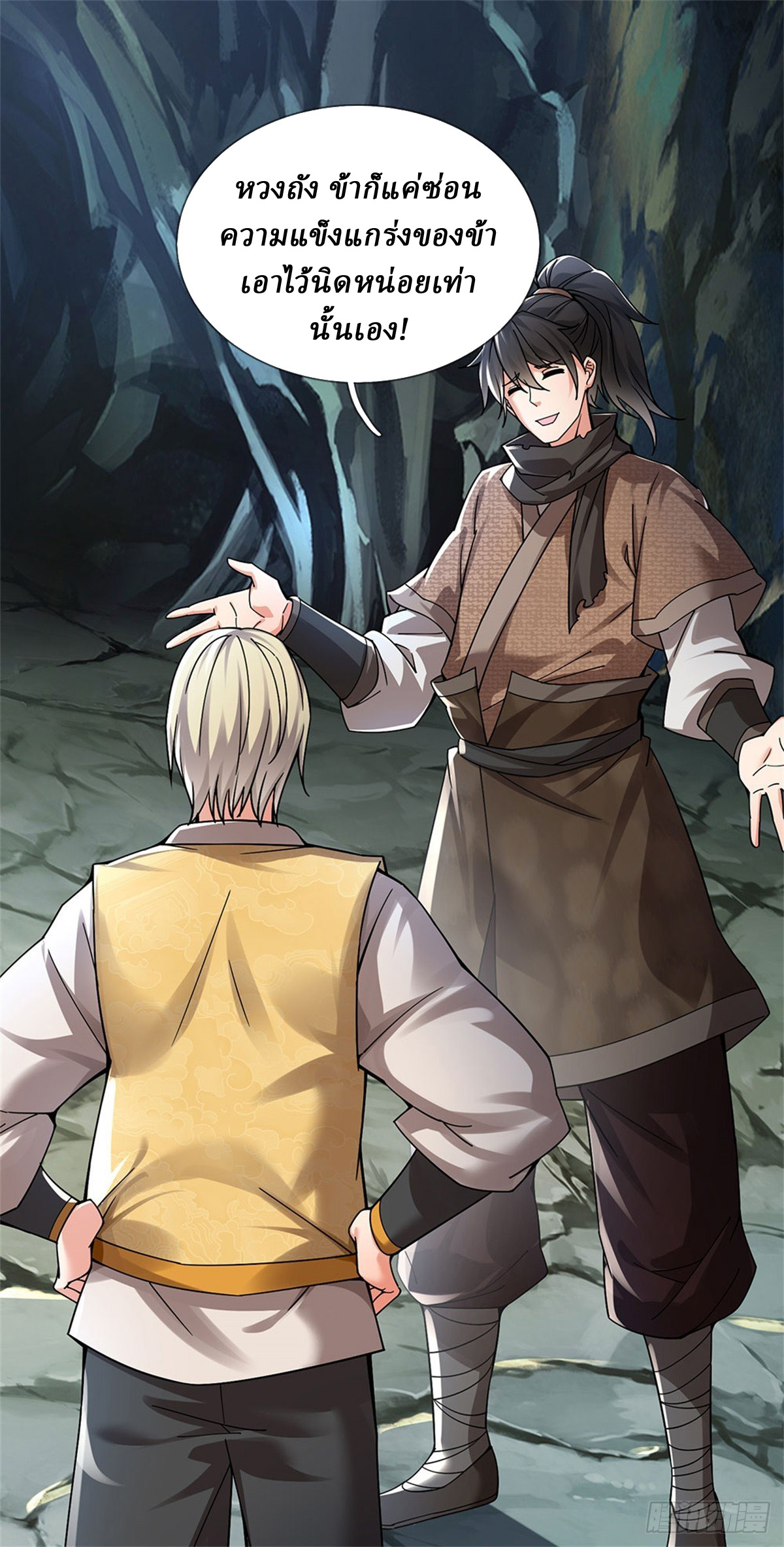 I Am Invincible in the Fantasy World of the Apocalypse ตอนที่ 22 หน้า 14