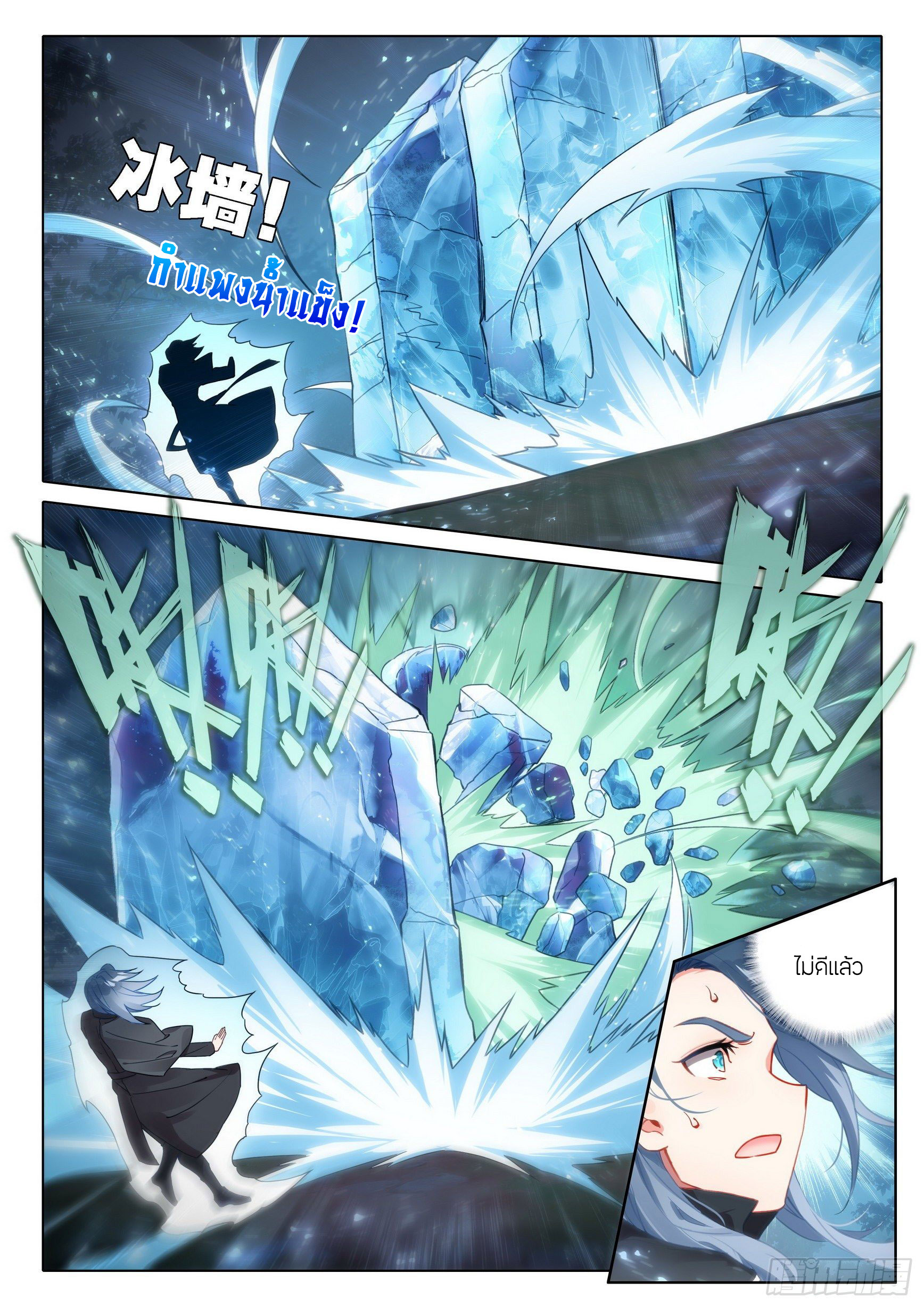 Douluo Dalu 5 - Rebirth of Tang san ตอนที่ 34 หน้า 10