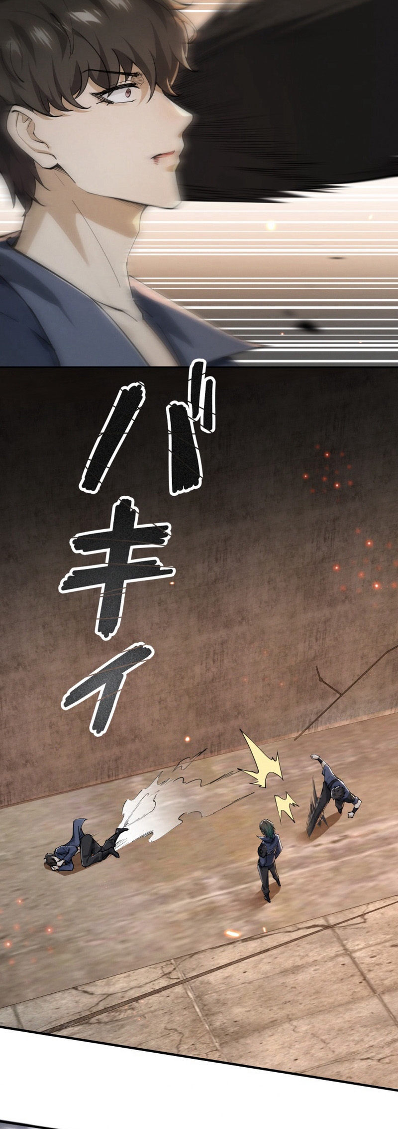 ราชาปีศาจผู้เติบโตจากมหันตภัย ตอนที่ 1 หน้า 33