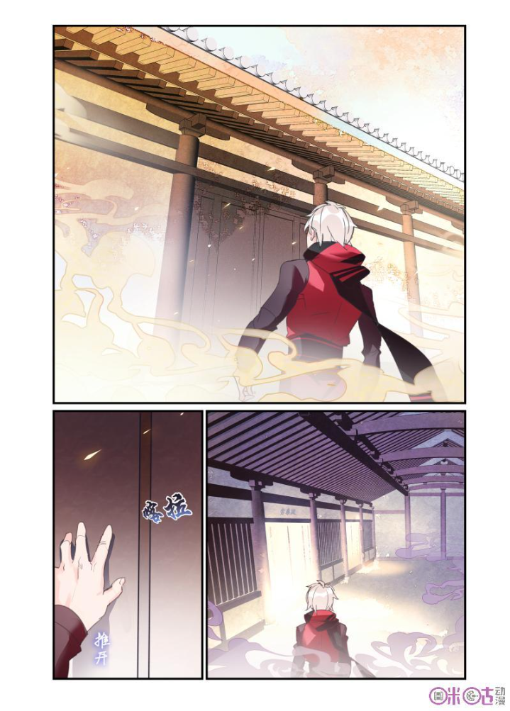 การกลับมาของจิ่วฉวน ตอนที่ 19 หน้า 7