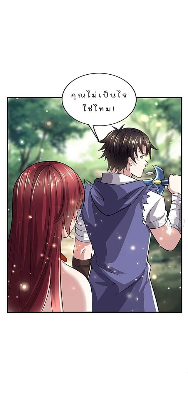 The best game master of the city – สุดยอดเซียนเกมแห่งคนร ตอนที่ 45 หน้า 22