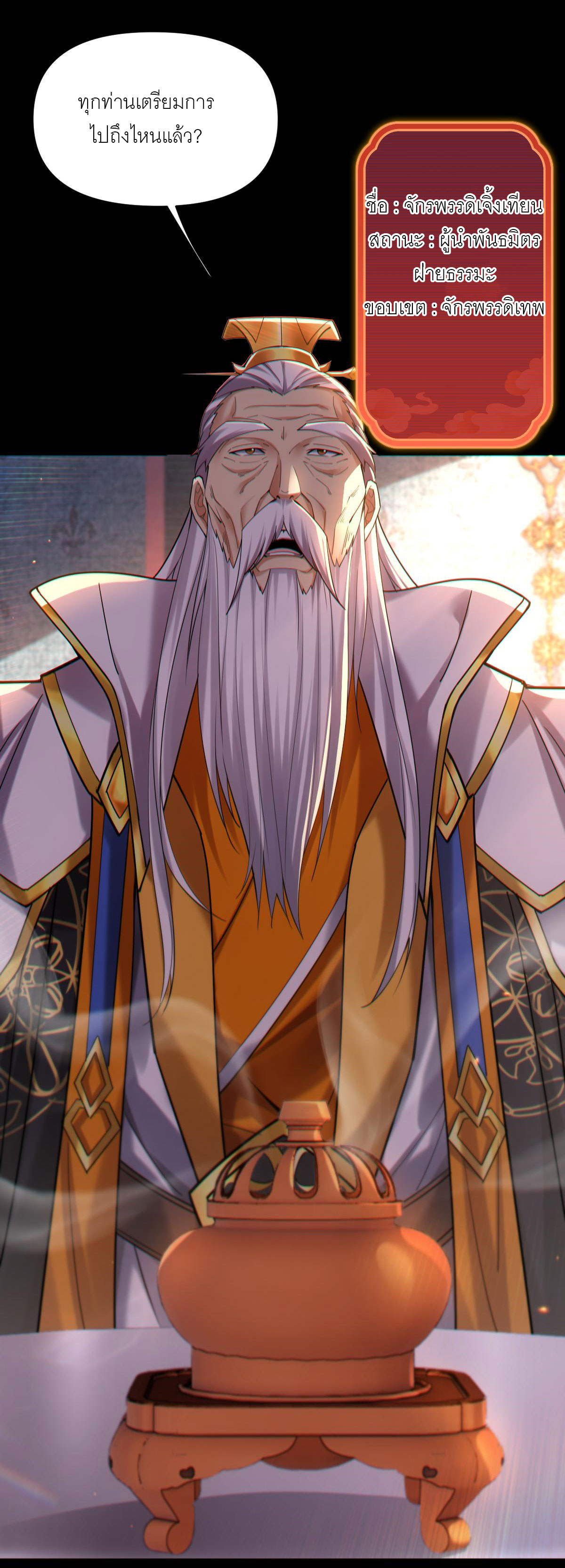 ไร้เทียมทาน จักรพรรดินีผู้เป็นภรรยาข้ายังตกตะลึง ตอนที่ 3 หน้า 43