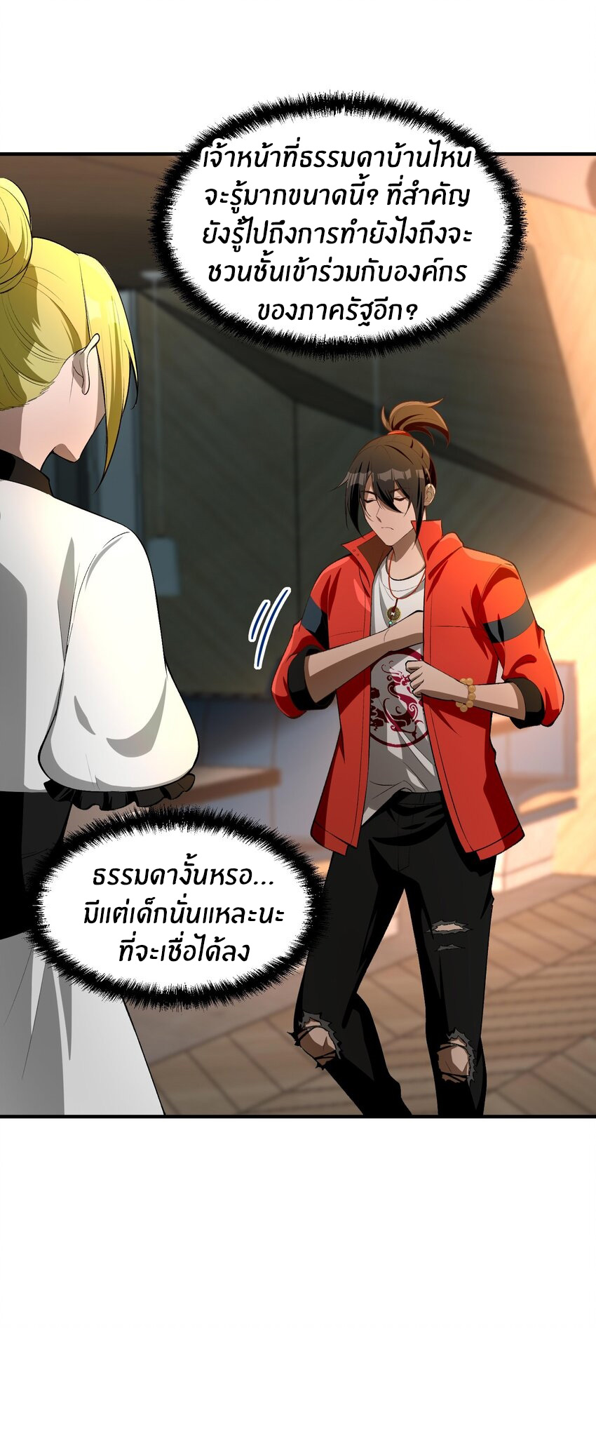 During the live broadcast, I proposed to the female ghost - she really agreed?! ตอนที่ 24 หน้า 42