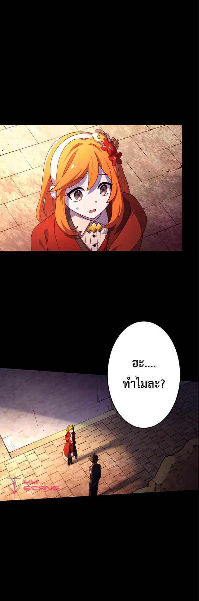 การกลับชาติมาเกิดของจอมเวทย์ต้องห้าม (Reincarnation of the Forbidden Archmage) ตอนที่ 4 หน้า 13