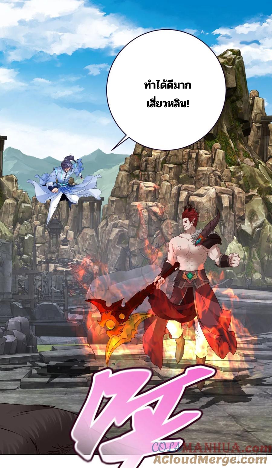 จักรพรรดิวิญญาณศักดิ์สิทธิ์ (ทันจีน) ตอนที่ 298 หน้า 19