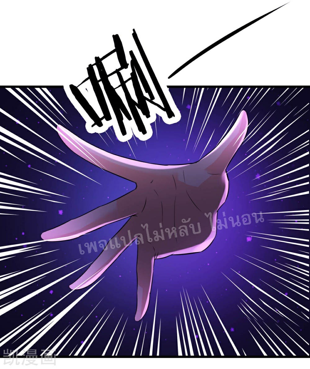 ฮาเร็มของข้ามีแต่ลูกศิษย์หญิงทั้งนั้น ตอนที่ 34 หน้า 18