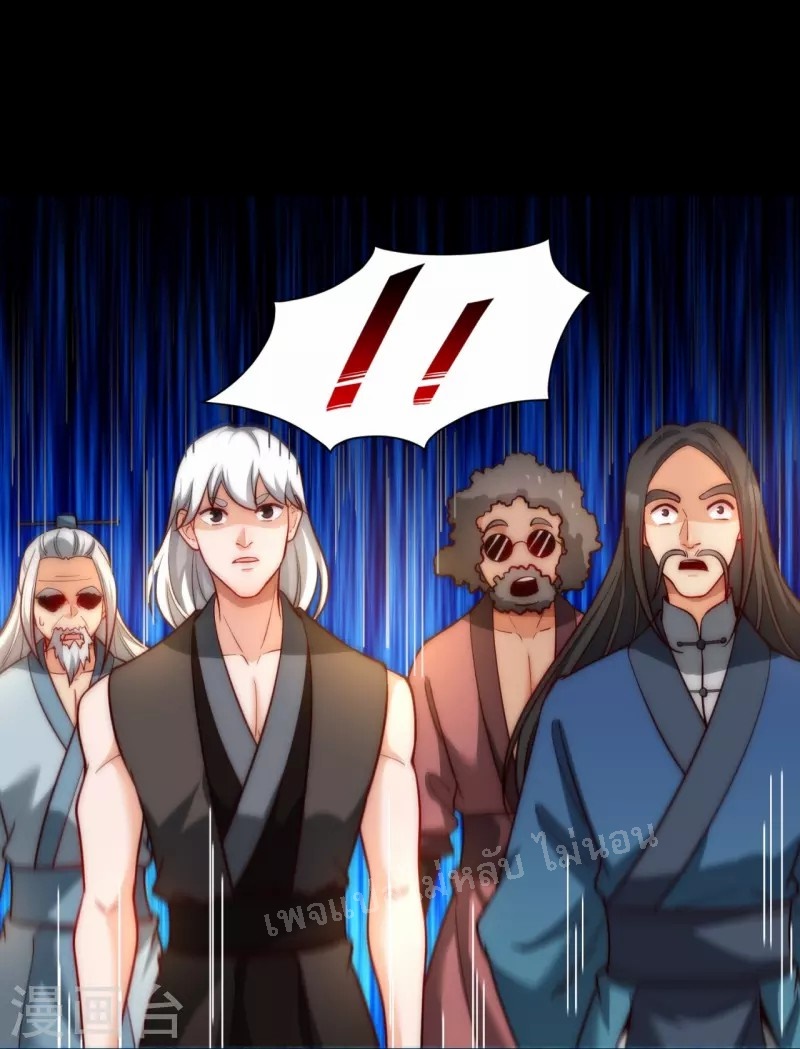 |.ข้านี่แหละราชันย์เทพสวรรค์แห่งพิภพ ตอนที่ 18 หน้า 13