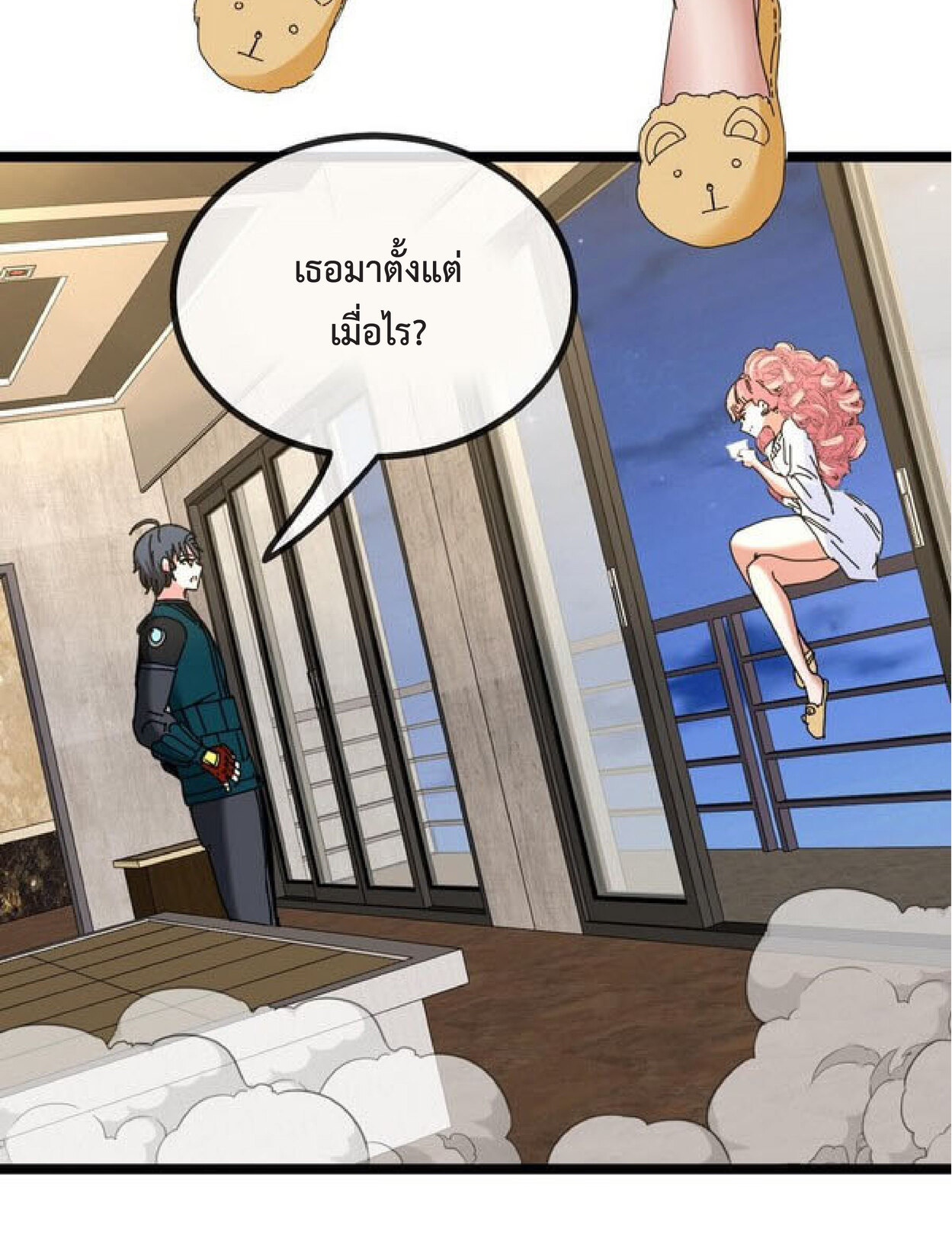 Super god system  ระบบสุดเทพ ตอนที่ 48 หน้า 24