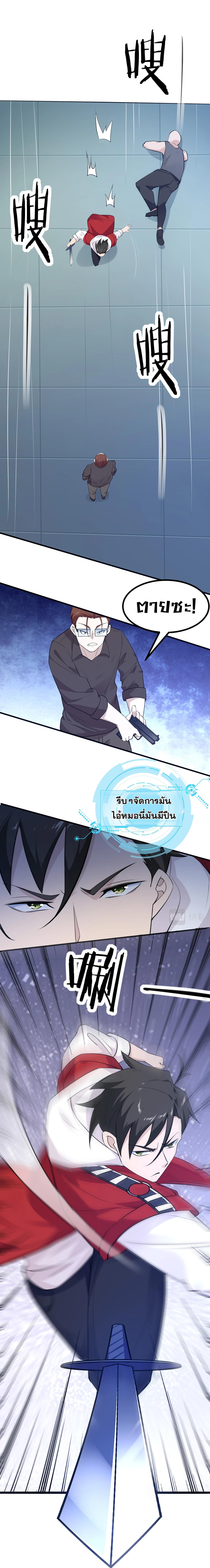 Invincible Battle System-ระบบพลังต่อสู้ไร้พ่าย เย้ยฟ้าให้หมั่นไส้เล่นๆ ตอนที่ 4 หน้า 17