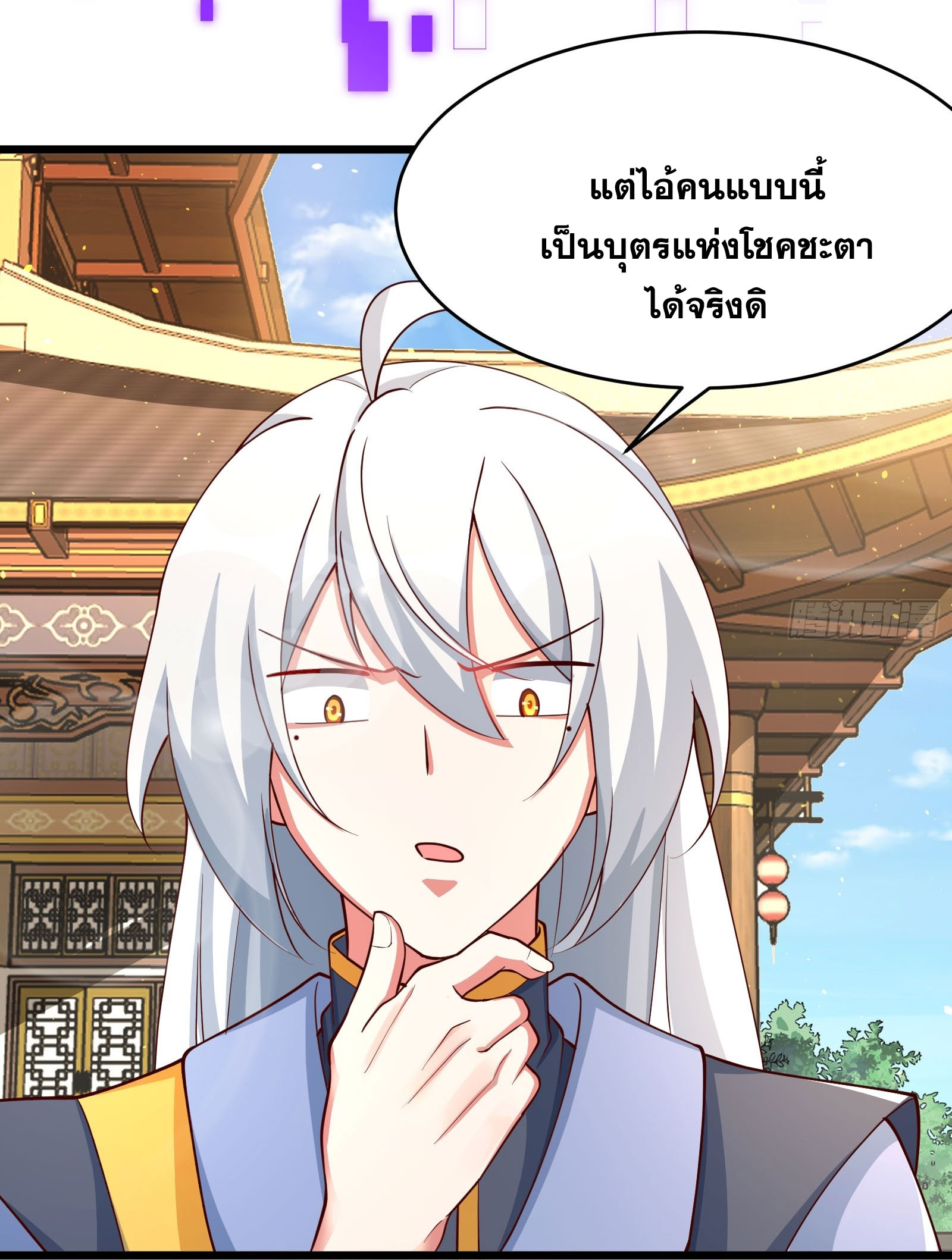 คนชอบธรรมอย่างผม ถูกระบบบังคับให้เป็นตัวร้าย ตอนที่ 11 หน้า 8