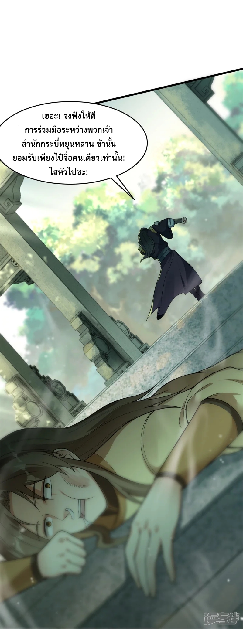 จักรพรรดิกระบี่เกิดใหม่ในร่างลูกเขย ตอนที่ 7 หน้า 8