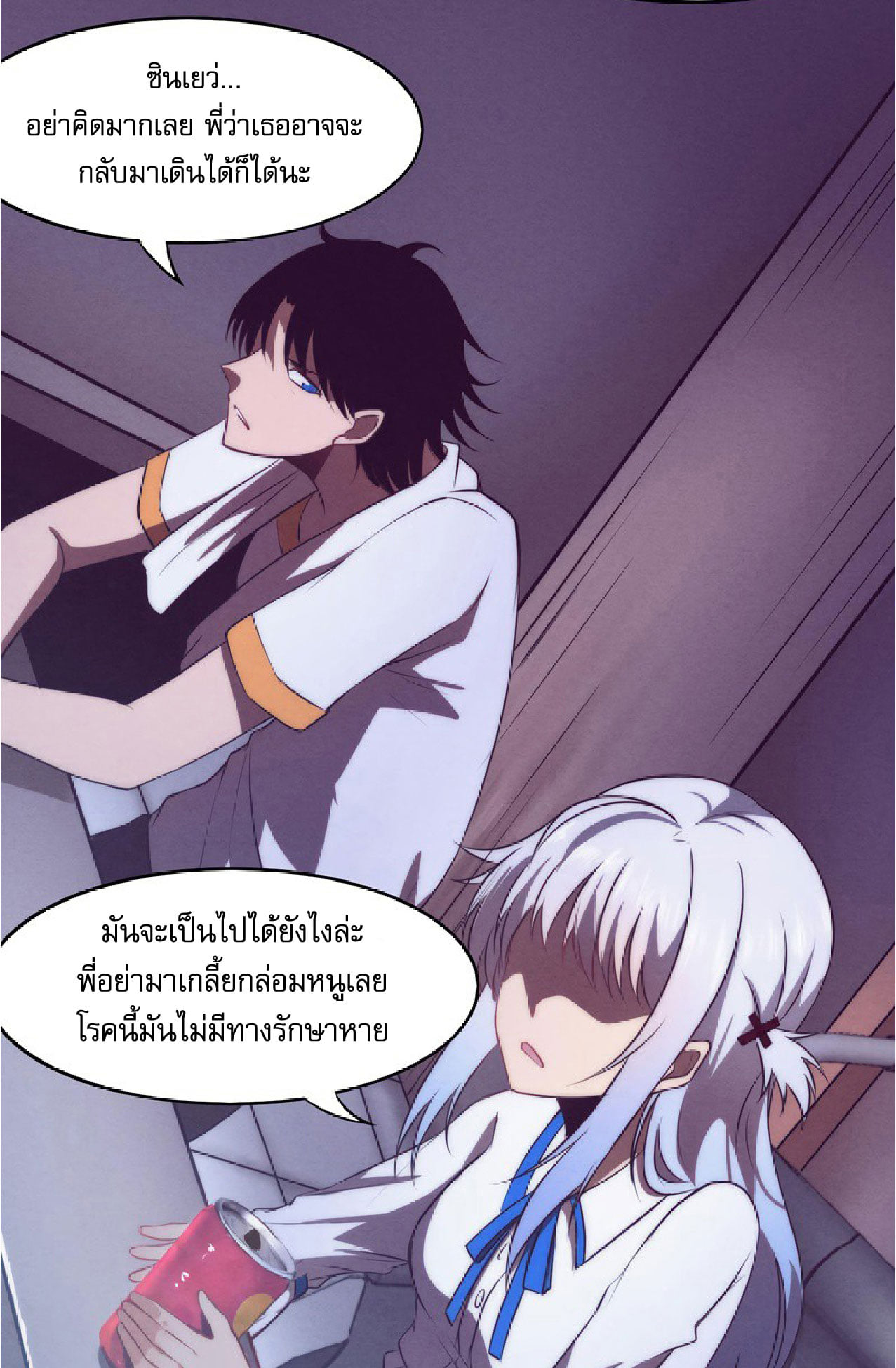 The Frenzy Of Evolution ตอนที่ 6 หน้า 61