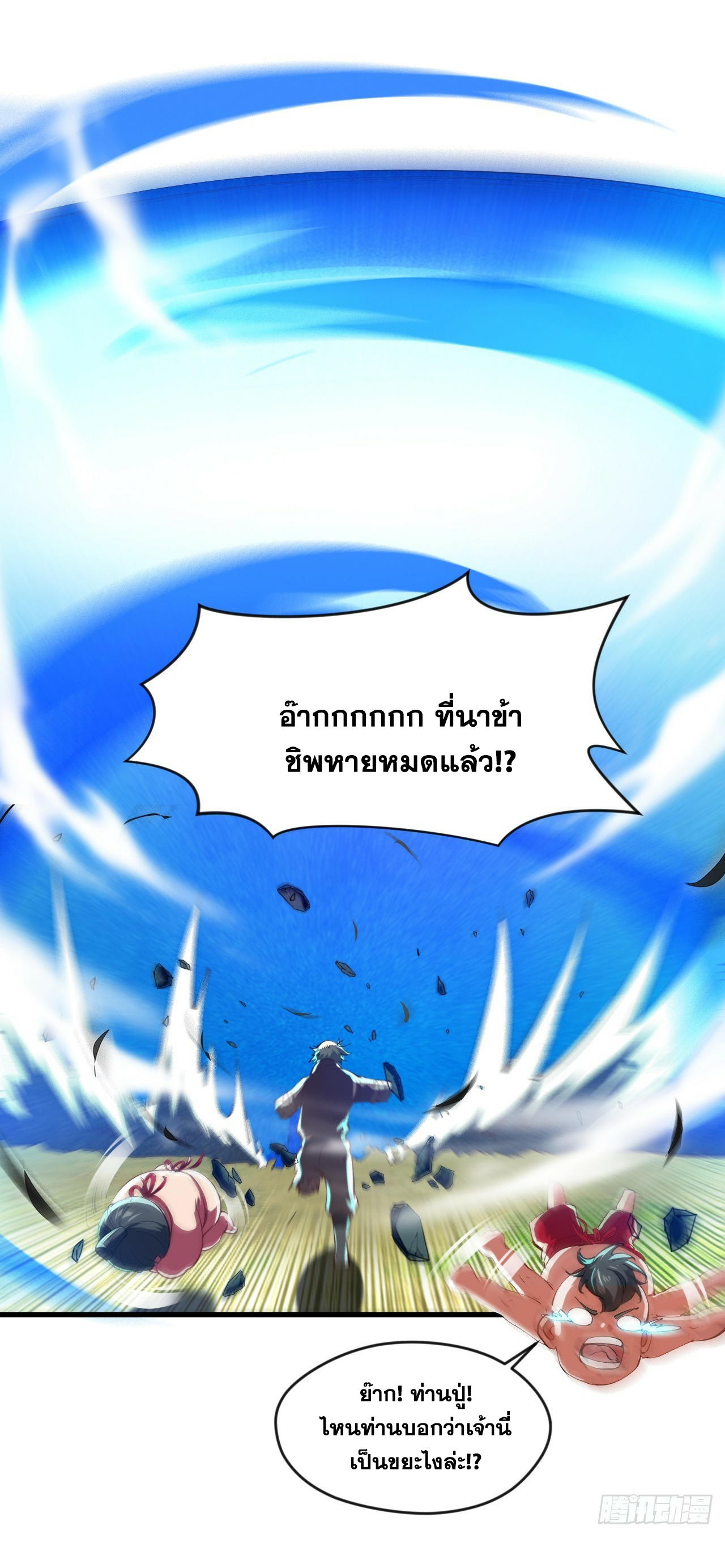 ข้าอยู่อย่างสันโดษมากว่า 100,000 ปี (ทันจีน) ตอนที่ 33 หน้า 6