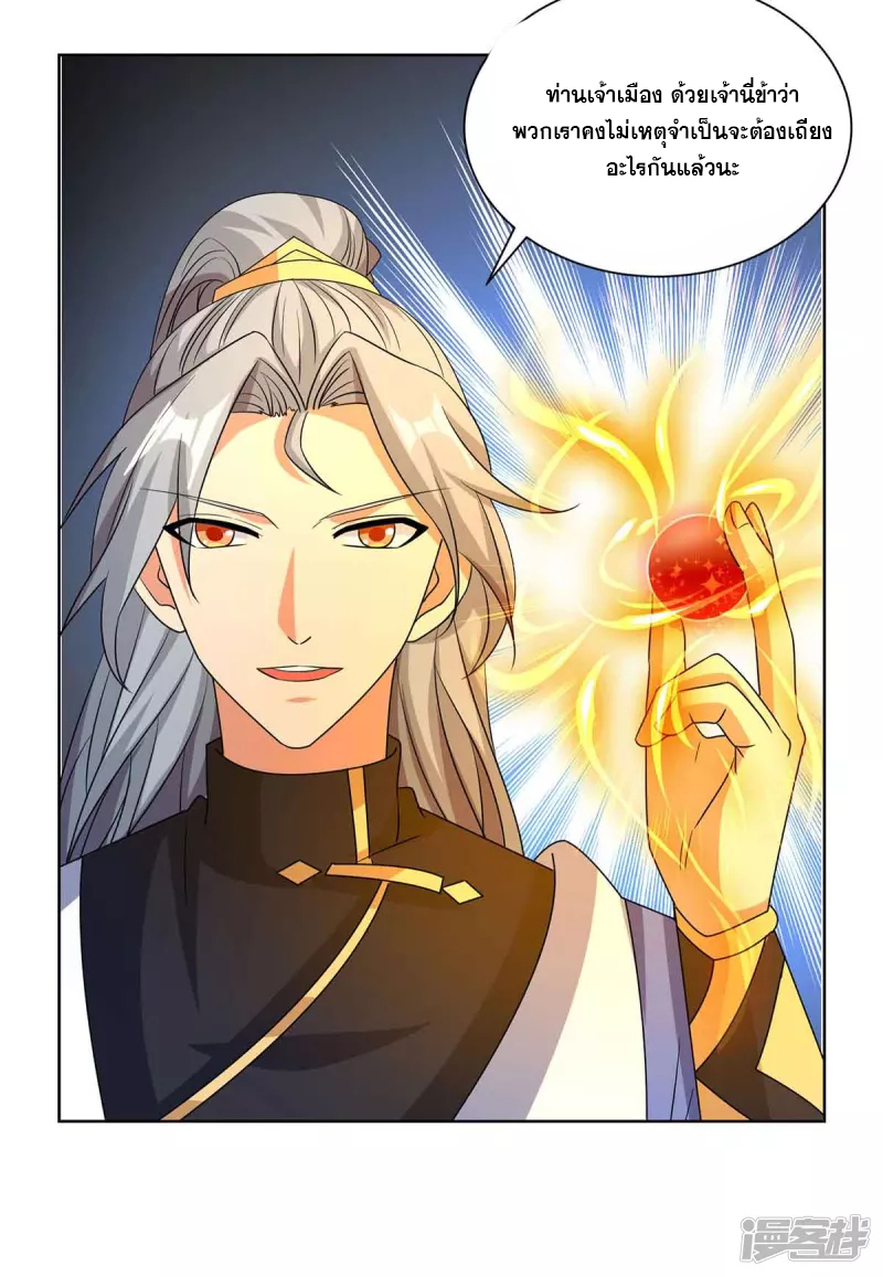 จักรพรรดิ 80,000 ปี ตอนที่ 99 หน้า 4