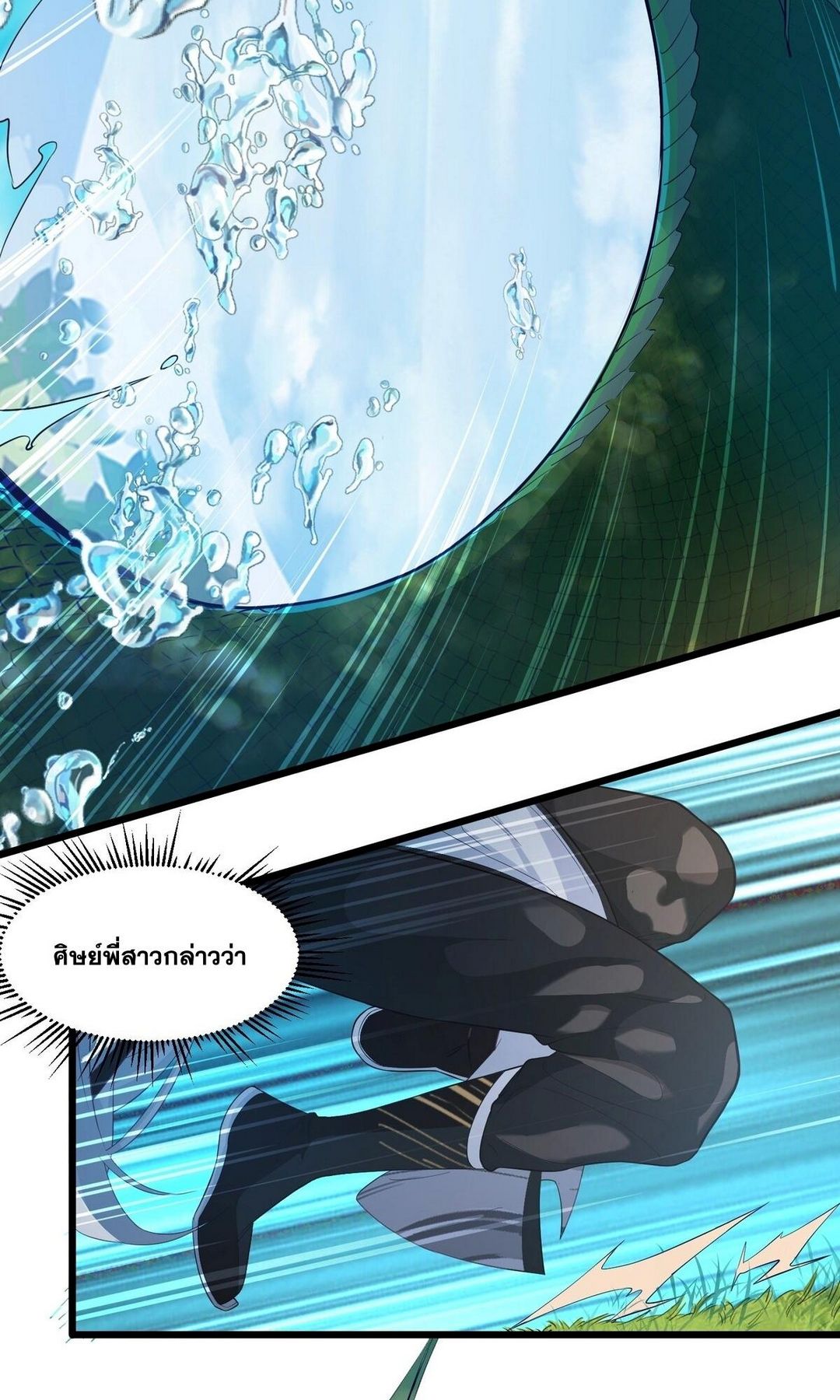 Surrounded By Monsters I Found A Little Witch ถูกปีศาจรายล้อม ข้าเก็บแม่มดน้อยขึ้นมา (ตัดจบ) ตอนที่ 20 หน้า 30