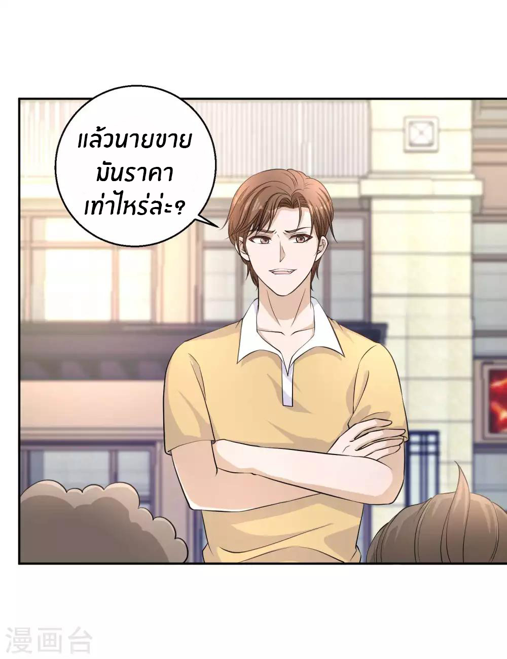 God Fisherman ตอนที่ 3 หน้า 10