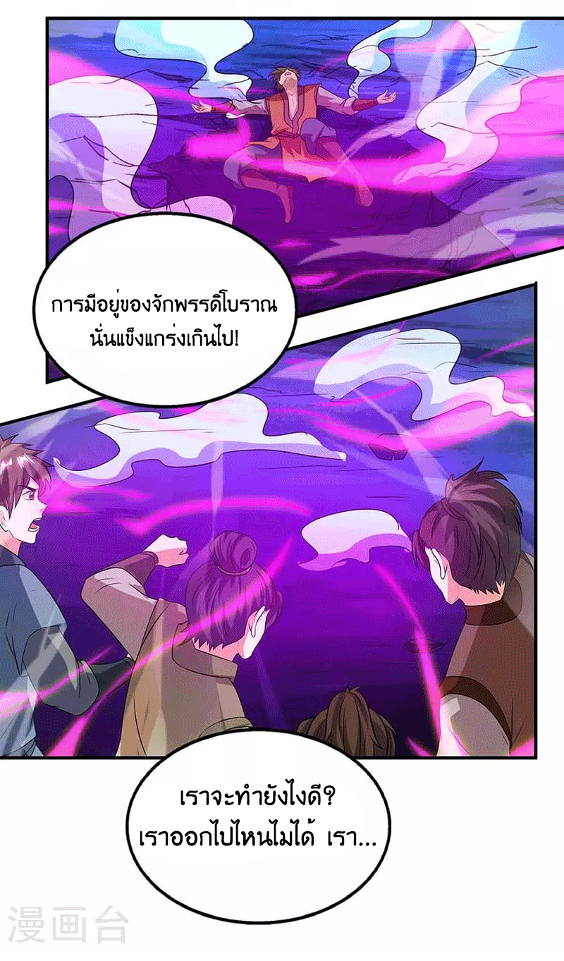 One Step Toward Freedom ตอนที่ 167 หน้า 14