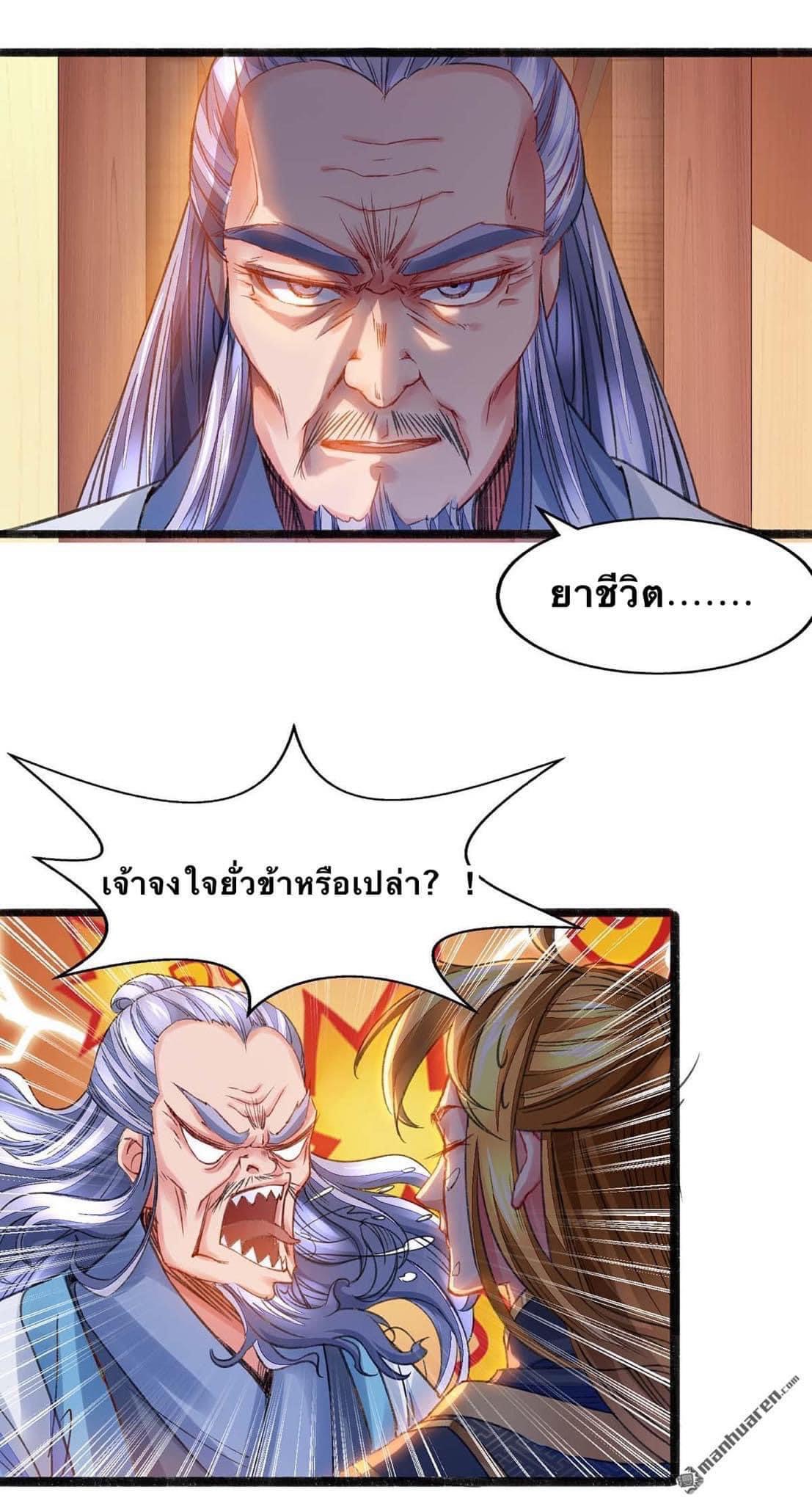 ระบบโครตเกรียน คะแนนล้านล้าน (ฮาเร็ม) ตอนที่ 10 หน้า 12