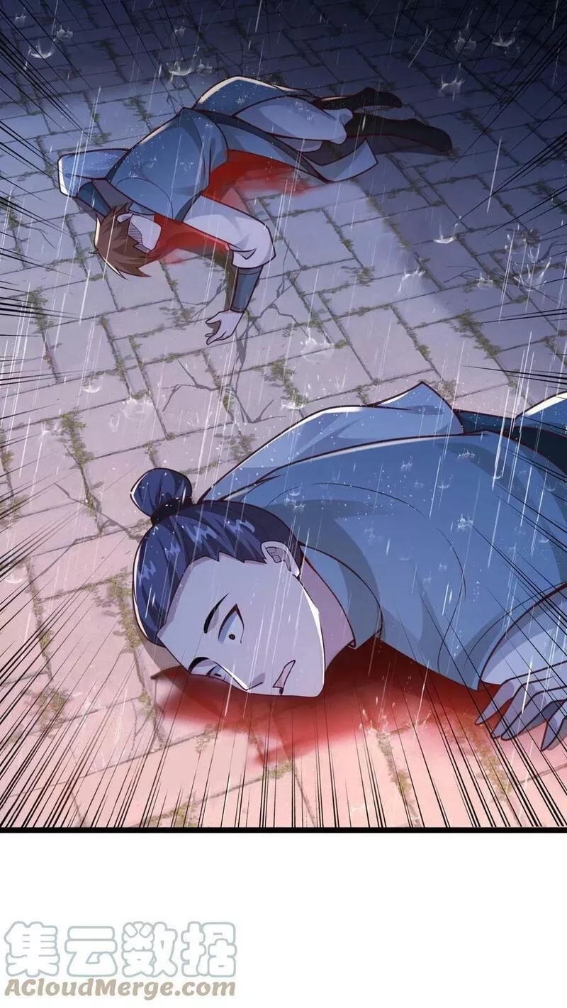 ระบบไร้เทียมทานเมื่อถูกปีศาจโจมตี ตอนที่ 19 หน้า 15