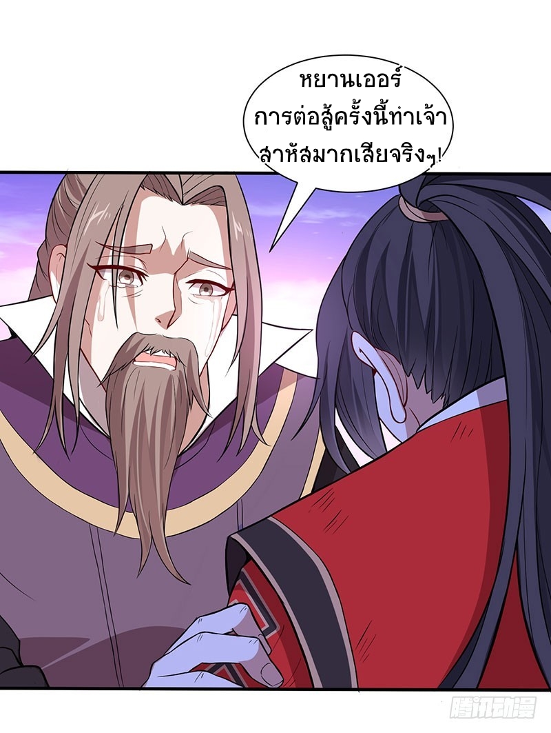 การกลับมาของจักพรรดิ์ ตอนที่ 67 หน้า 6