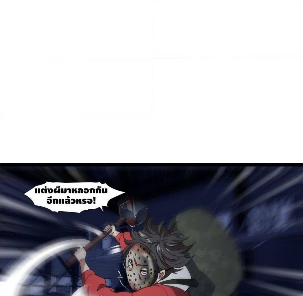 High energy strikes ตอนที่ 20 หน้า 52