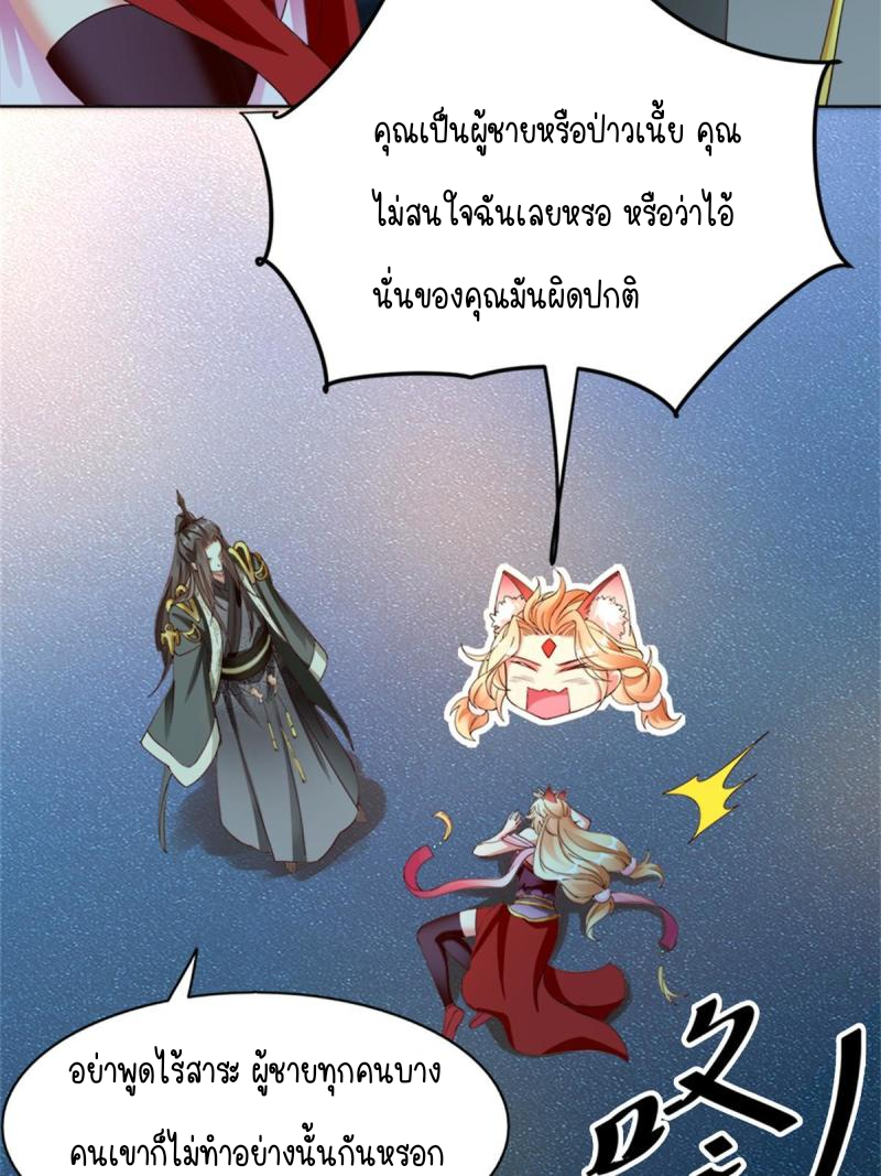 การหวนคืนของจักรพรรดิอมตะผู้ยิ่งใหญ่ ตอนที่ 3 หน้า 19