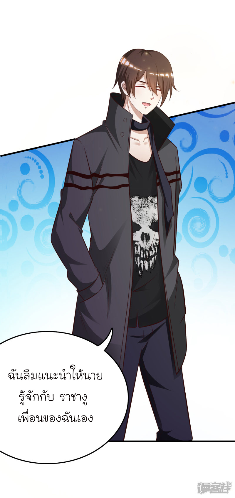 ราชาดอกไม้อมตะ ตอนที่ 44 หน้า 39