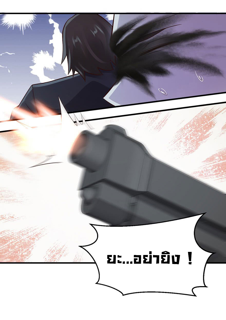 ยัยผู้หญิงคนนี้ ก็คือแฟนสาวของผม ตอนที่ 38 หน้า 8