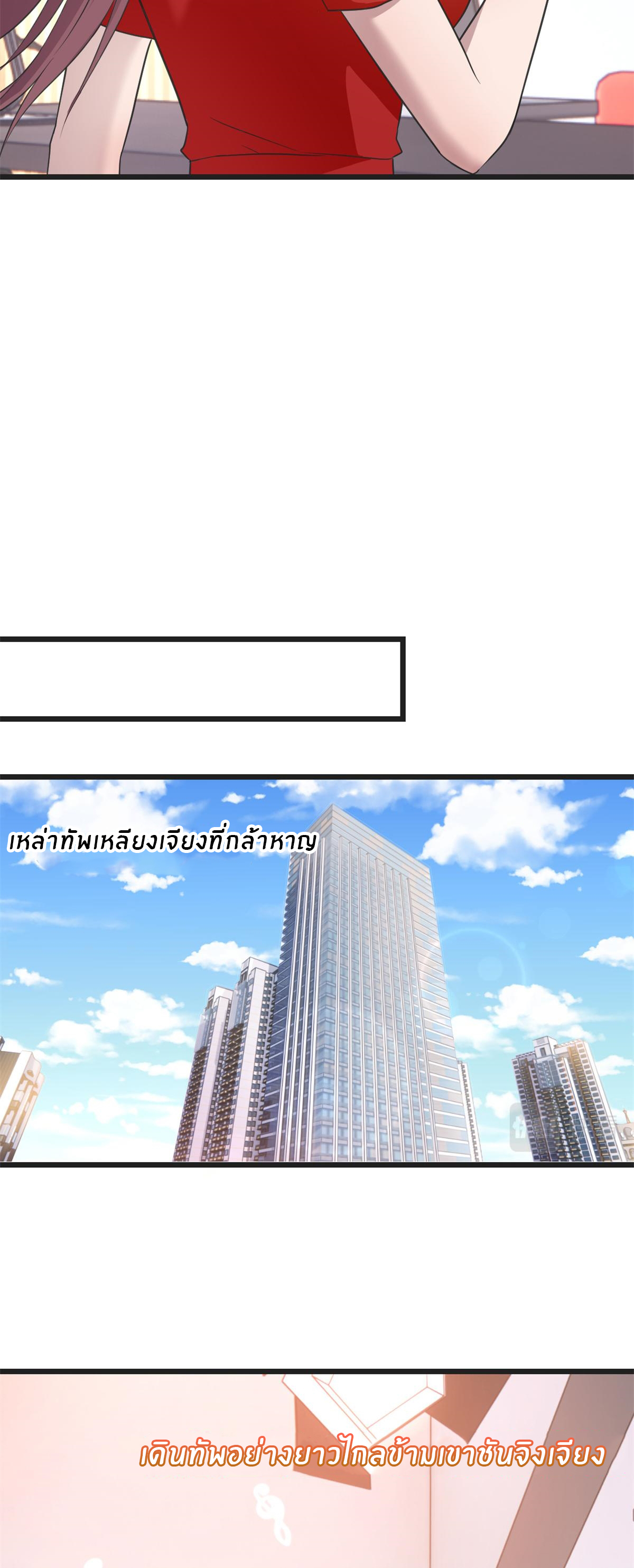 พี่สาวอยากเล่นคุณ ตอนที่ 162 หน้า 19