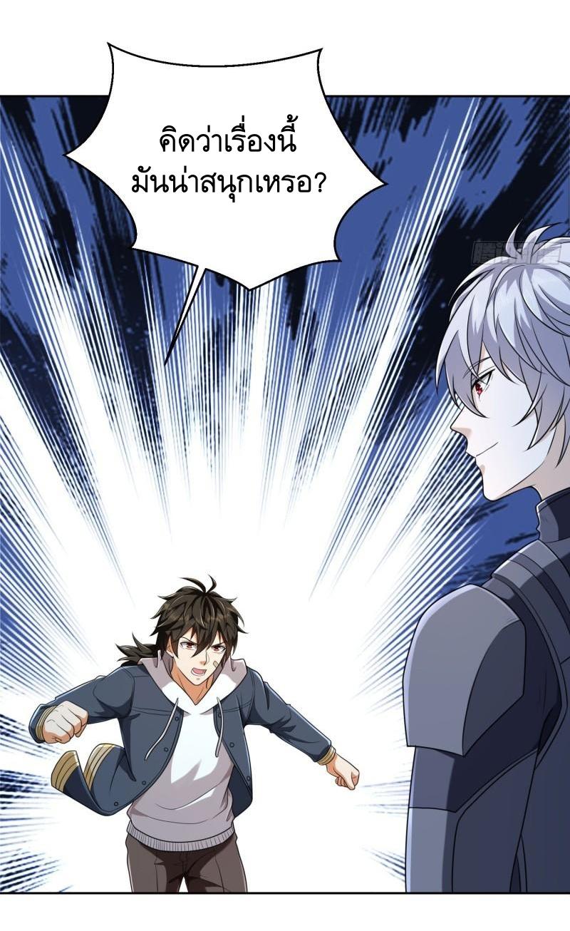 THE FIRST ORDER ตอนที่ 134 หน้า 40