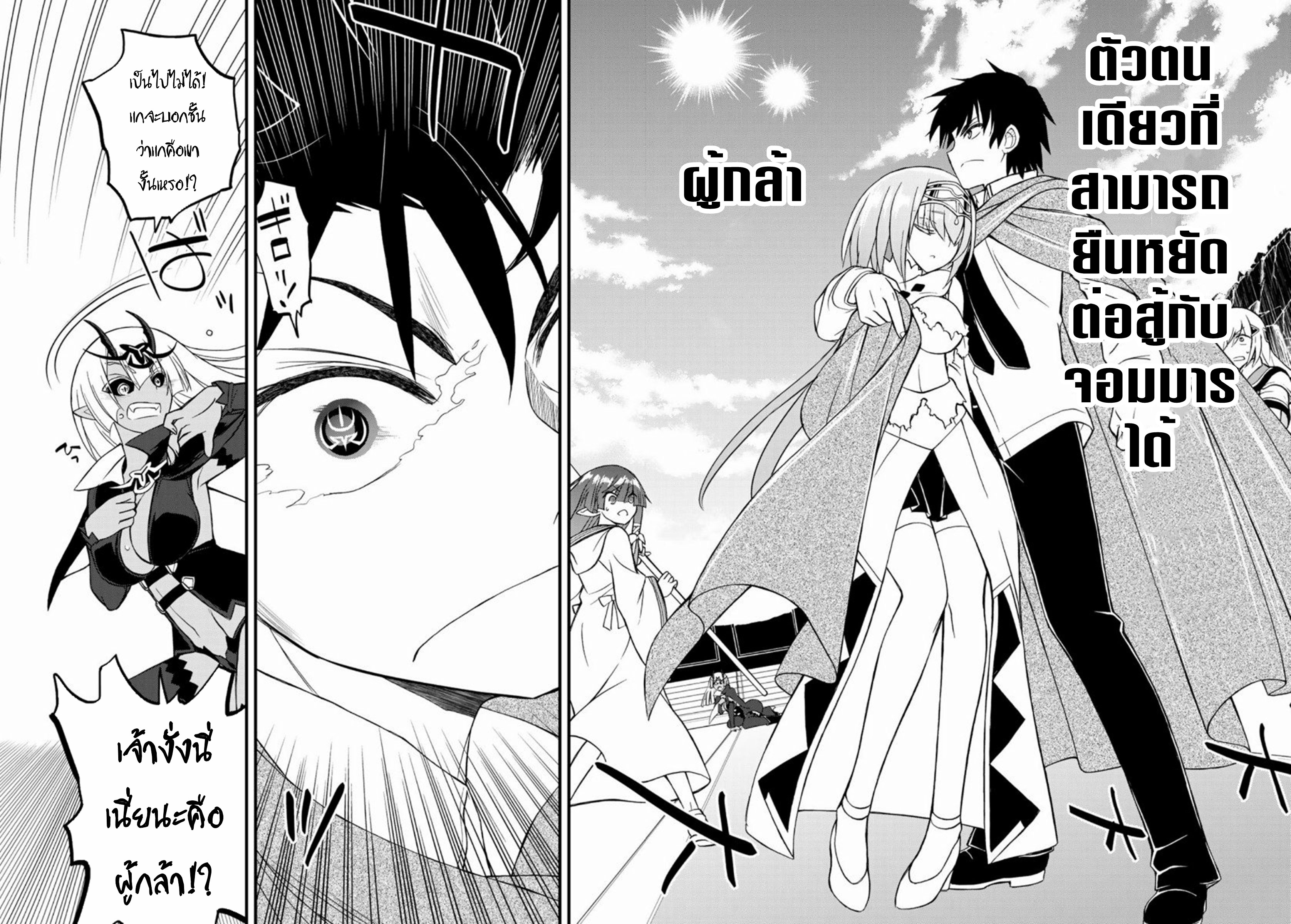 Soukyuu no Shihaisha: Isekai ni Tensei shitara Sekai no oppai wa Ore no mono! ตอนที่ 4 หน้า 22