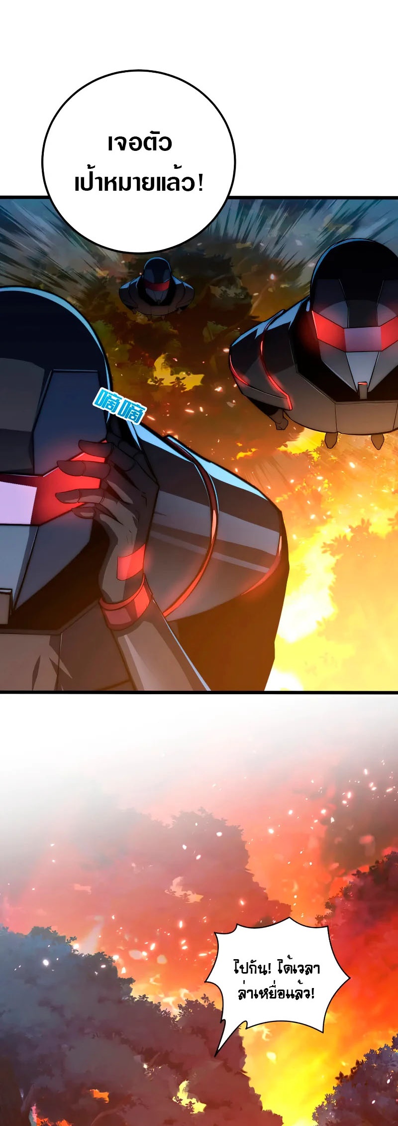 Rise From The Rubble |  เศษซากวันสิ้นโลก ตอนที่ 125 หน้า 34