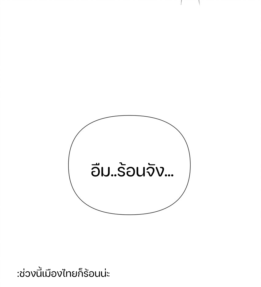 REBIRTH OF THE FIRST URBAN IMMORTAL ตอนที่ 6 หน้า 28