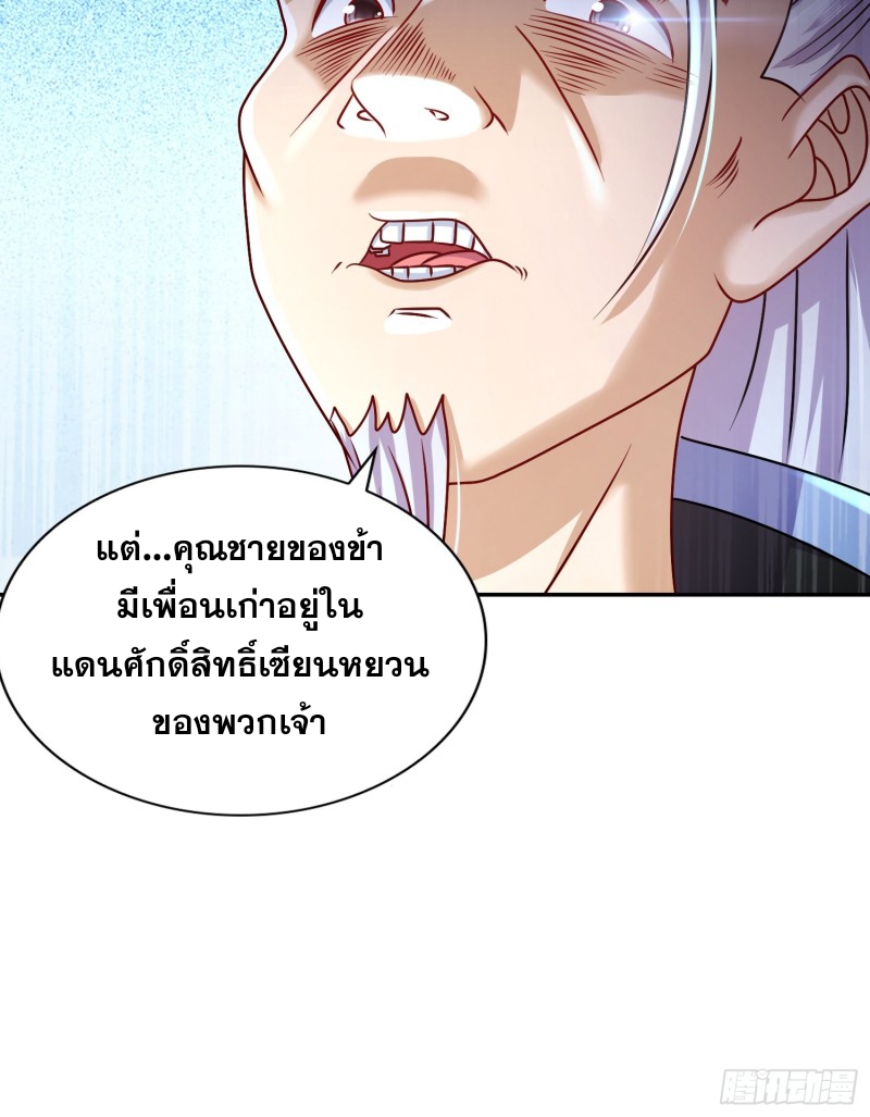 ฮาเร็มศิษย์พี่สาวทั้งเจ็ดของผมนะค้าบ ตอนที่ 39 หน้า 33