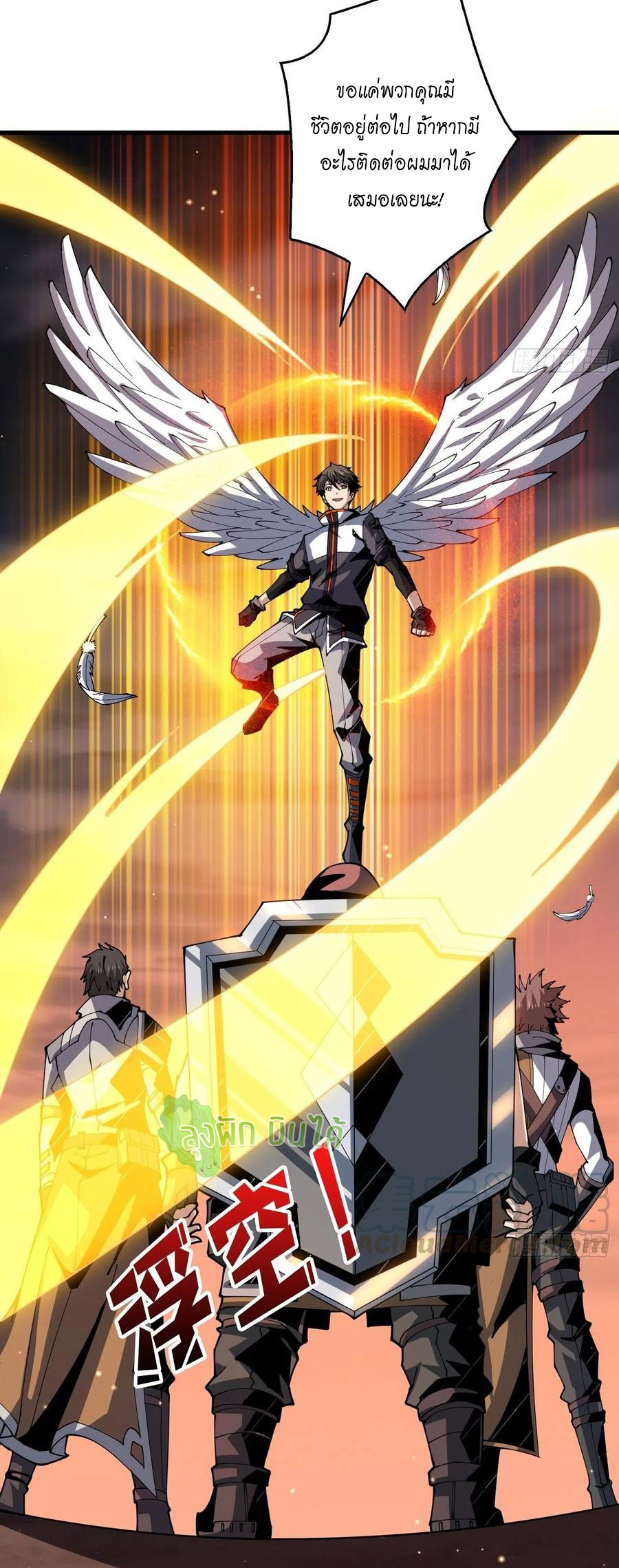 (ชนจีน) IT STARTS WITH A KINGPIN ACCOUNT - จุติจอมราชัน ตอนที่ 87 หน้า 29