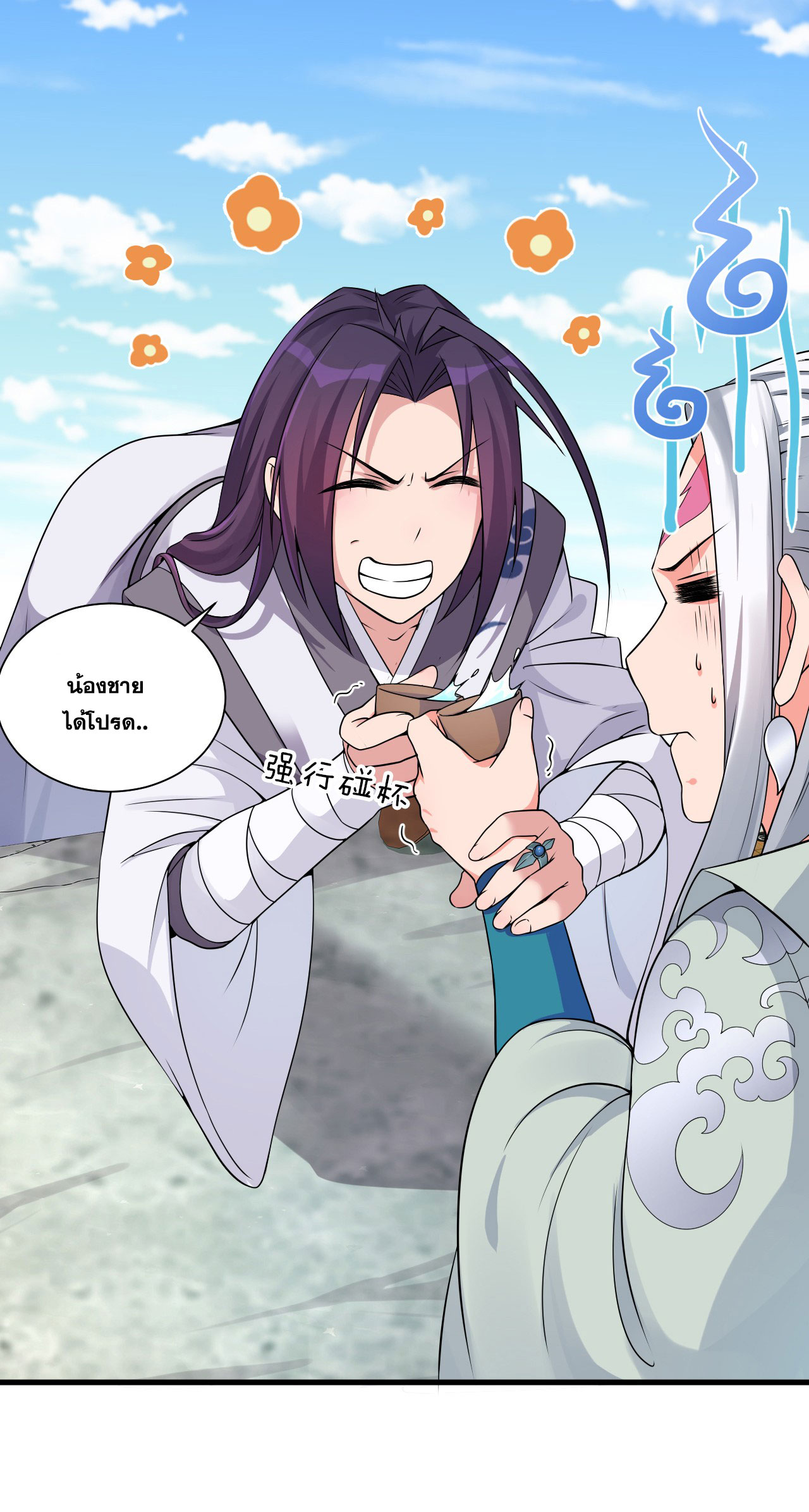ข้าเพียงต้องการฝึกฝนศิษย์น้องหญิงก็เท่านั้น ตอนที่ 16 หน้า 30