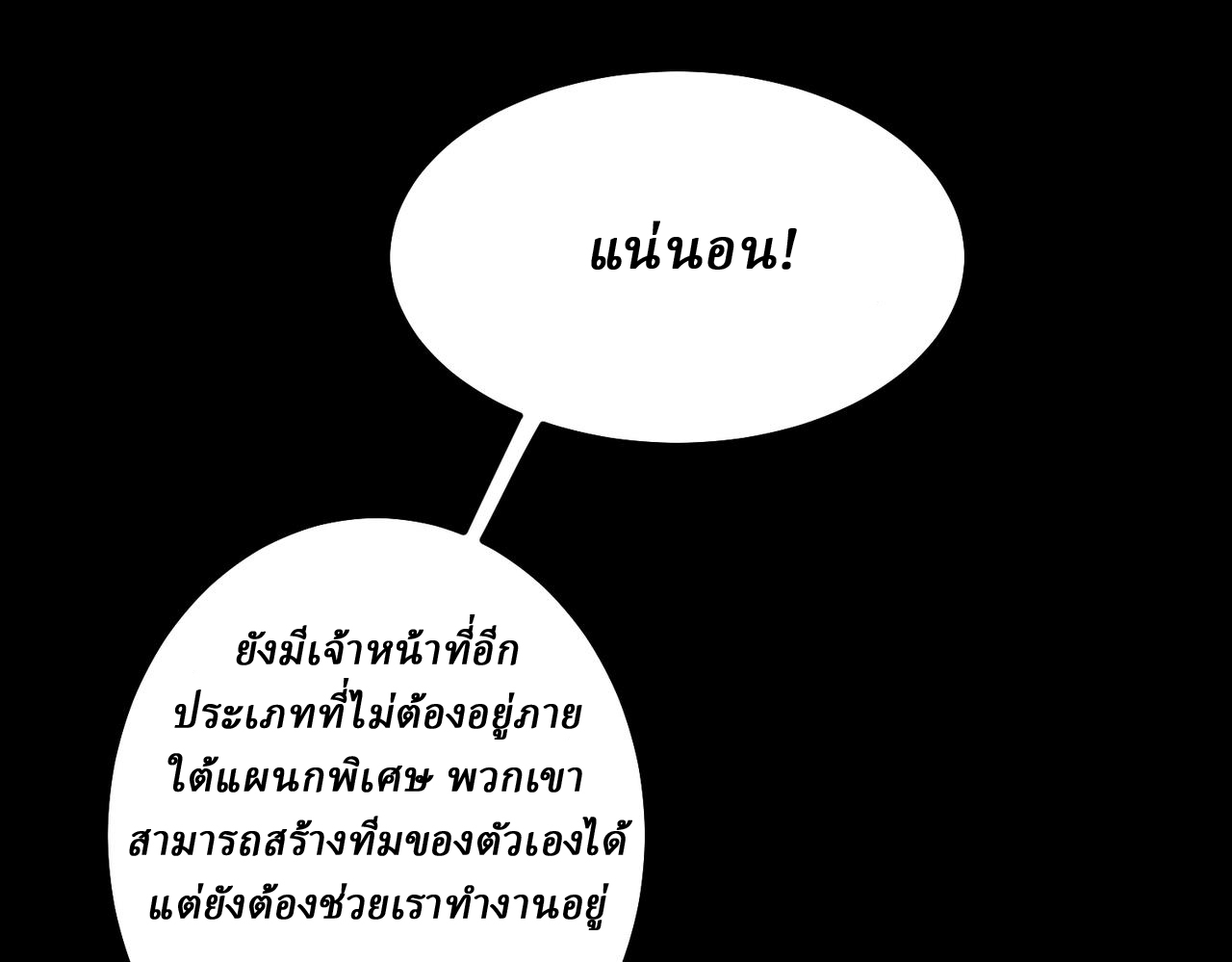 I created an Urban Legend ตอนที่ 17 หน้า 45