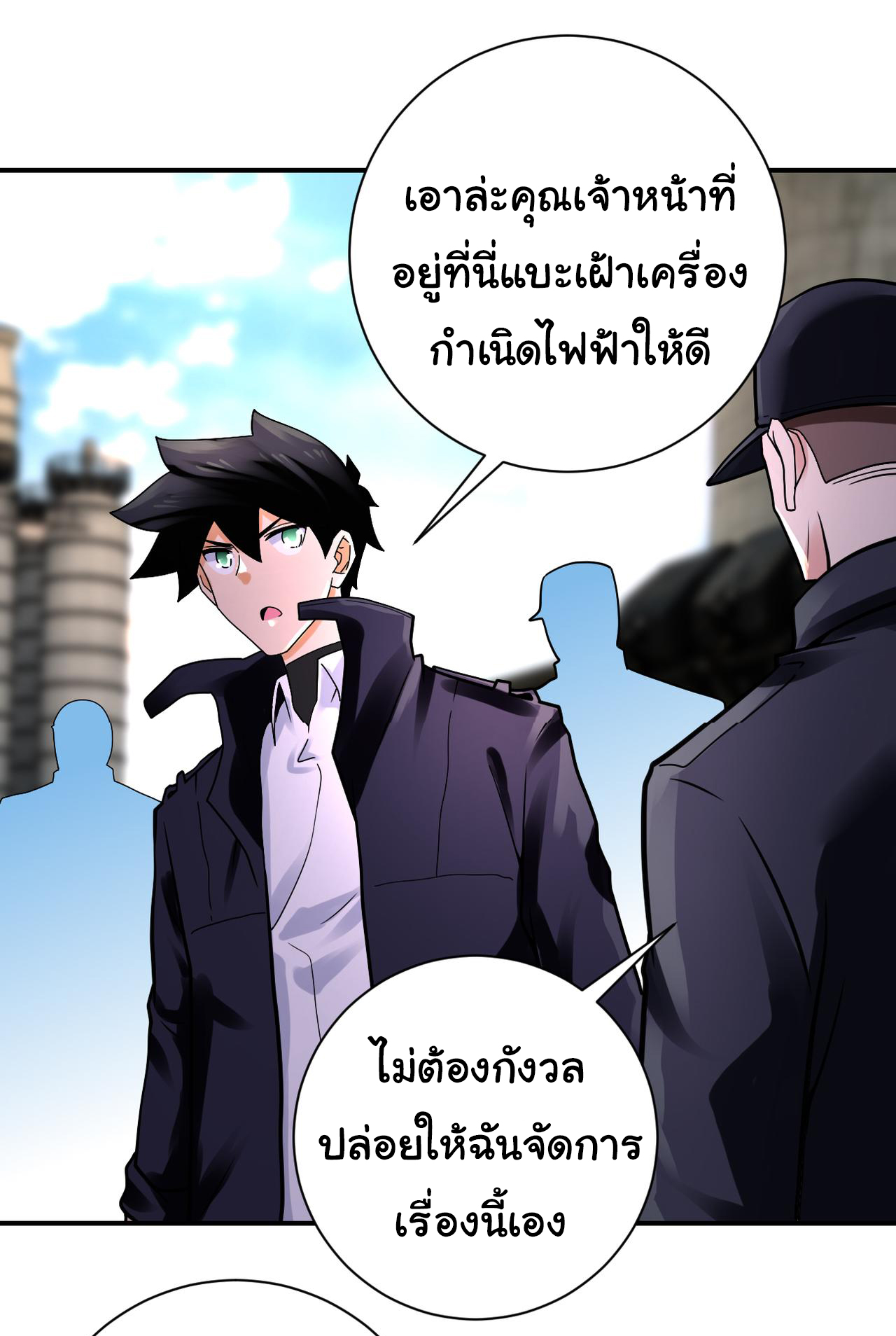 Apocalyptic Super System ตอนที่ 349 หน้า 18