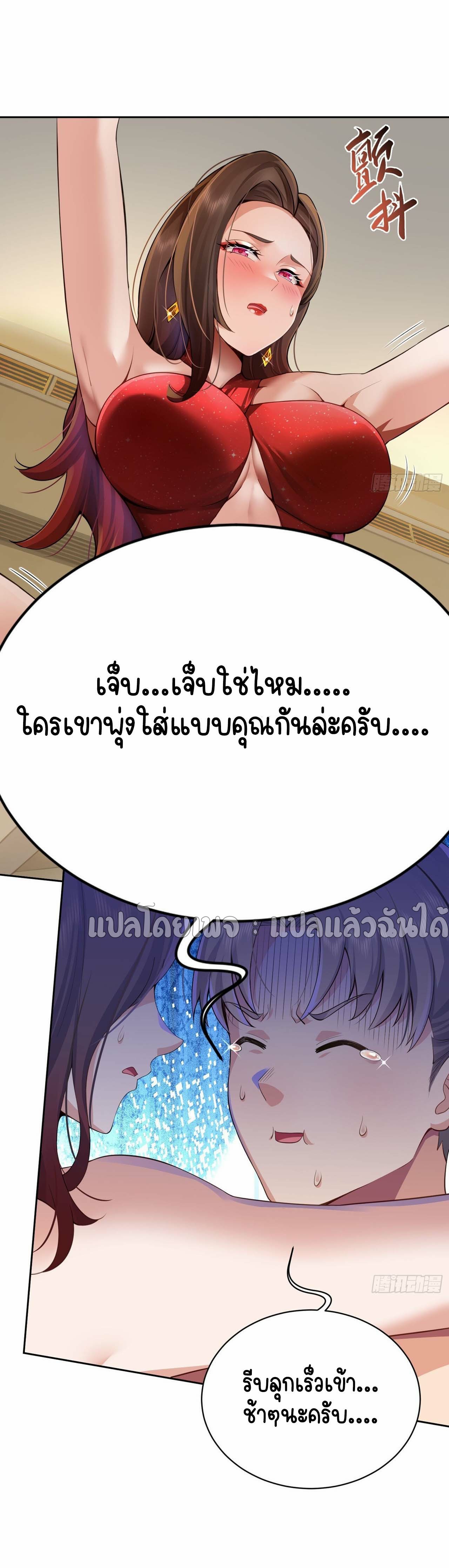 เป้าหมายของฉันคือเปิดฮาเร็มในต่างโลก ตอนที่ 10 หน้า 17