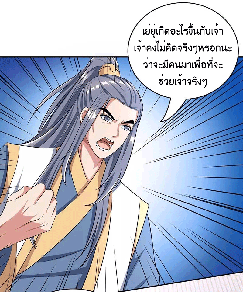 One Step Toward Freedom ตอนที่ 193 หน้า 13