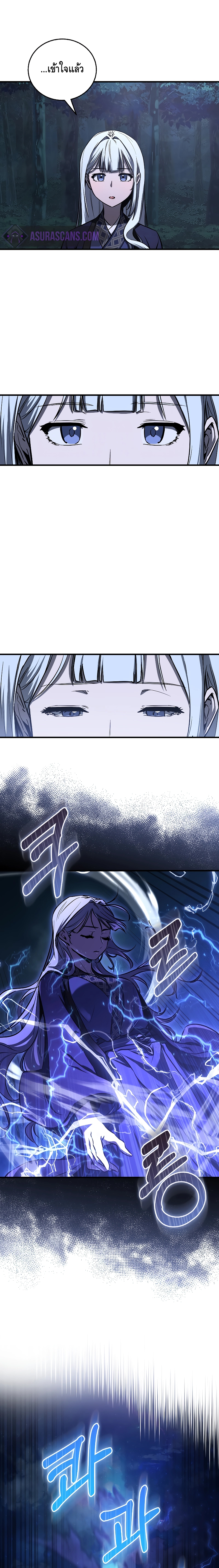 Childhood Friend of the Zenith ตอนที่ 18 หน้า 10