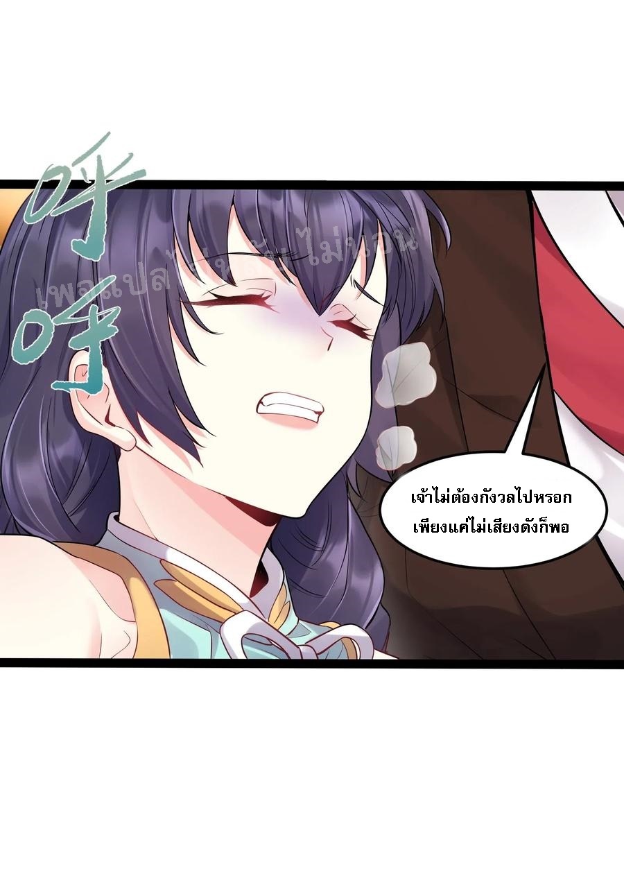 ดันเกิดใหม่เป็นสุดยอดวายร้ายหมายเลขหนึ่ง ตอนที่ 5 หน้า 6