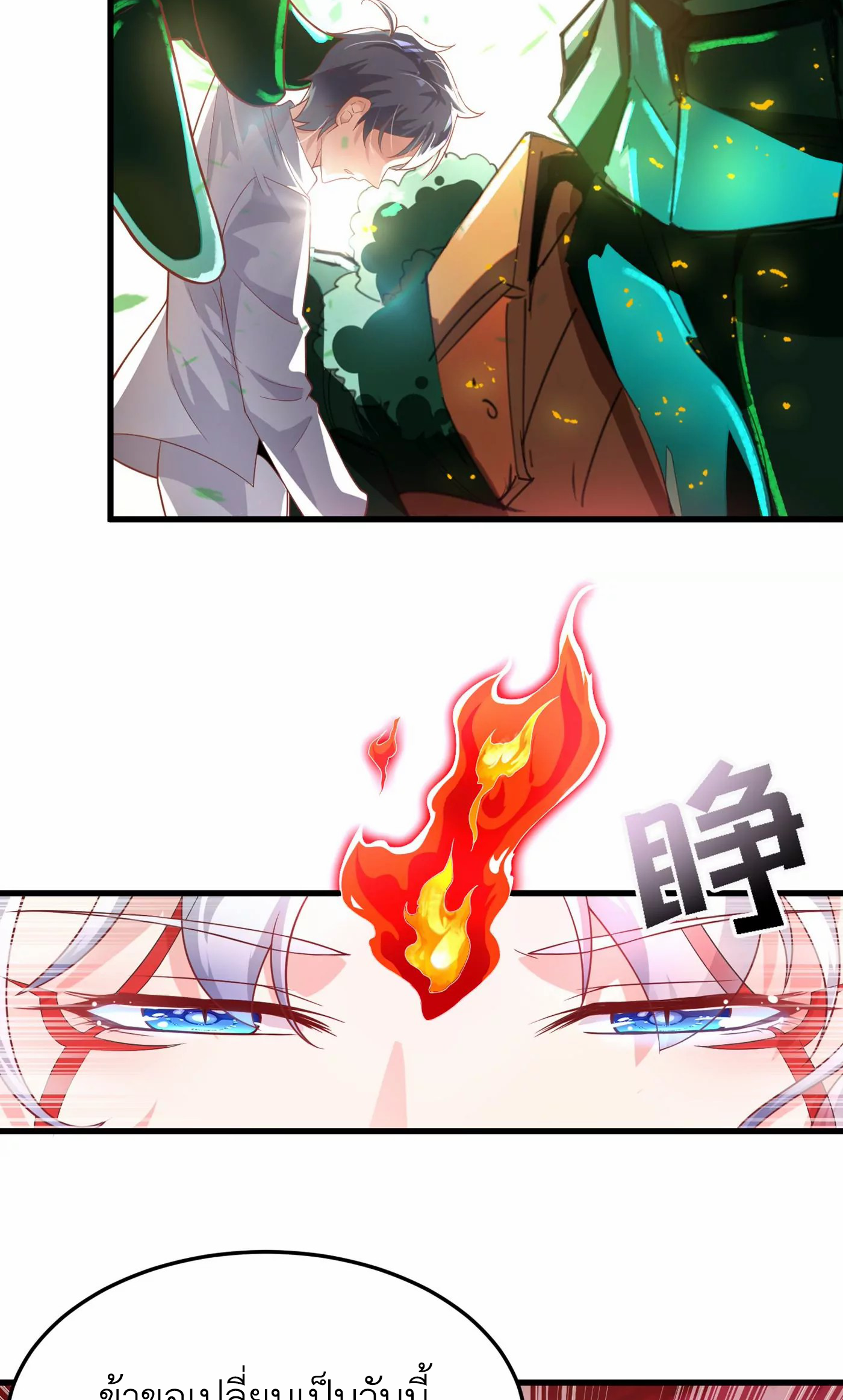 (จบ) Cultivate Immortality in The World of Superpowers (ปรมาจารย์ผู้ฝึกตนในโลกฮีโร่) ตอนที่ 3 หน้า 49