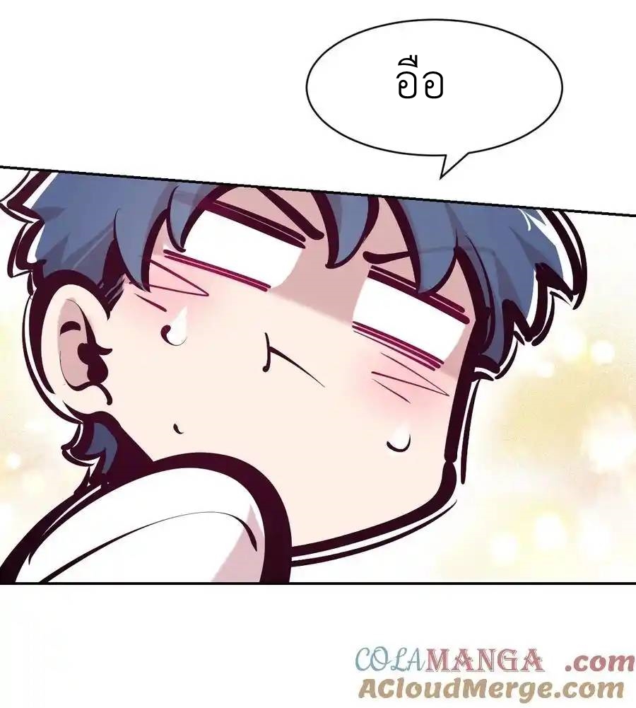 Demon x Angel can't get along! ตอนที่ 144 หน้า 22