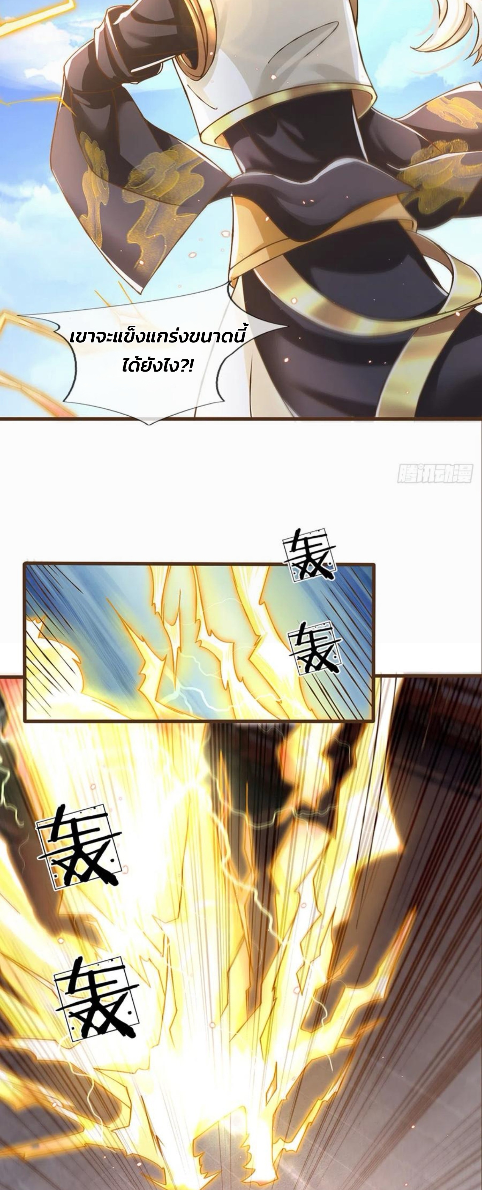 ระบบทางเลือกระดับพระเจ้า ข้าไม่สามารถแข็งแกร่งขึ้นในแบบที่ข้าต้องการได้ ตอนที่ 17 หน้า 8